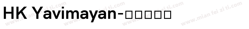 HK Yavimayan字体转换